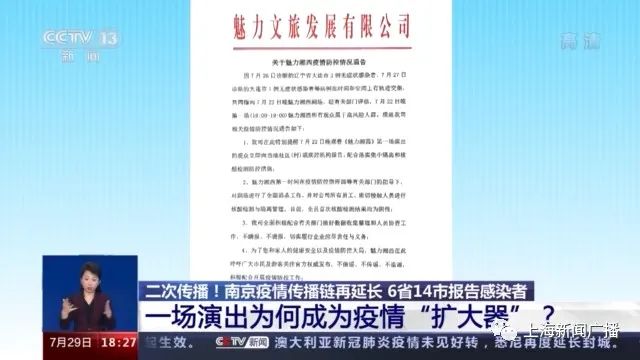 本轮疫情或已形成南京、张家界双传播中心，疫苗到底有没有用？还要打第三针吗？休闲区蓝鸢梦想 - Www.slyday.coM