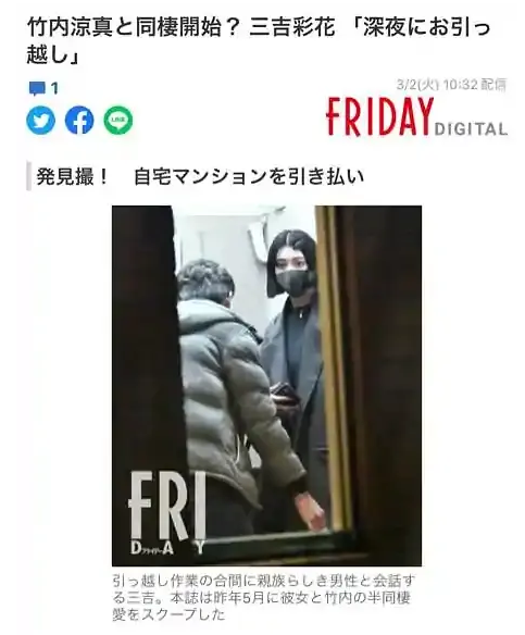 竹内凉真带三吉彩花见父母面对采访否认结婚传闻 竹内凉真 三吉彩花 吉谷彩子 新浪娱乐 新浪网