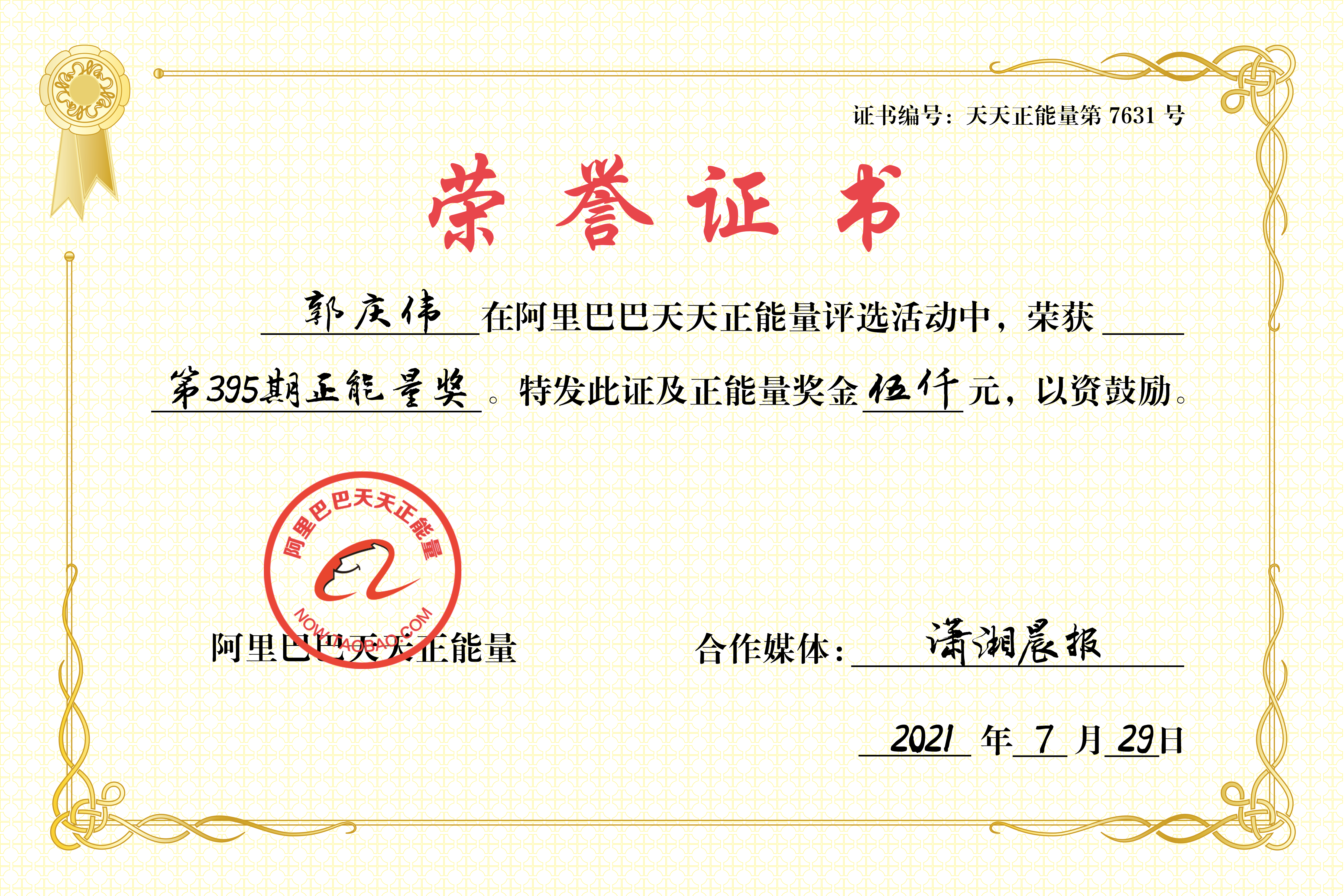 长沙42岁水电工支援河南获暖心回馈,正进行第二次爱心物资募集,获天天