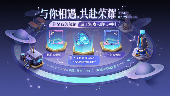 王者荣耀公布《你是我的荣耀》中游戏 cg 特效视频