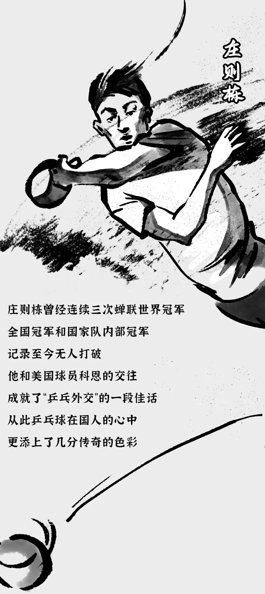 马龙夺冠中国乒乓球值得100个热搜