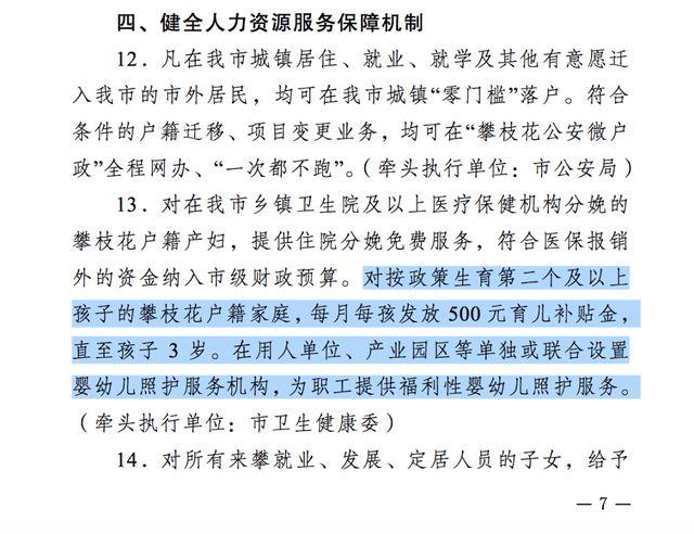 每个孩子可领取1.8万元育儿补贴费，在哪里？