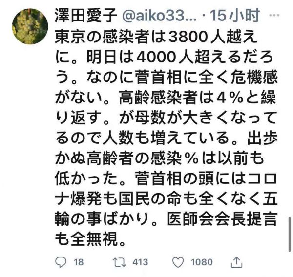 日本新冠确诊病例连创新高 菅义伟缺乏危机感上热搜