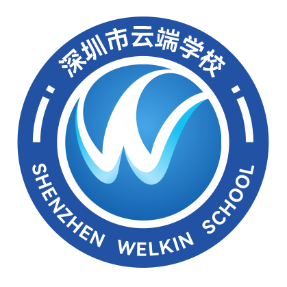 深圳市云端学校logo征集评选结果出炉!这些优秀作品上榜