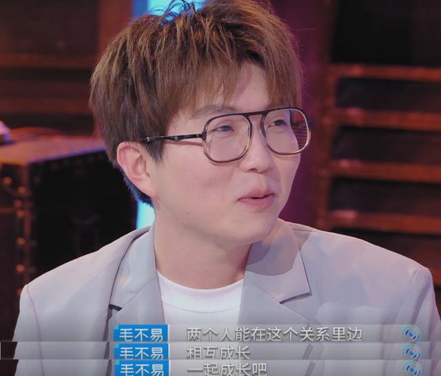 心动的信号毛不易诠释理想恋爱爱情要共同成长