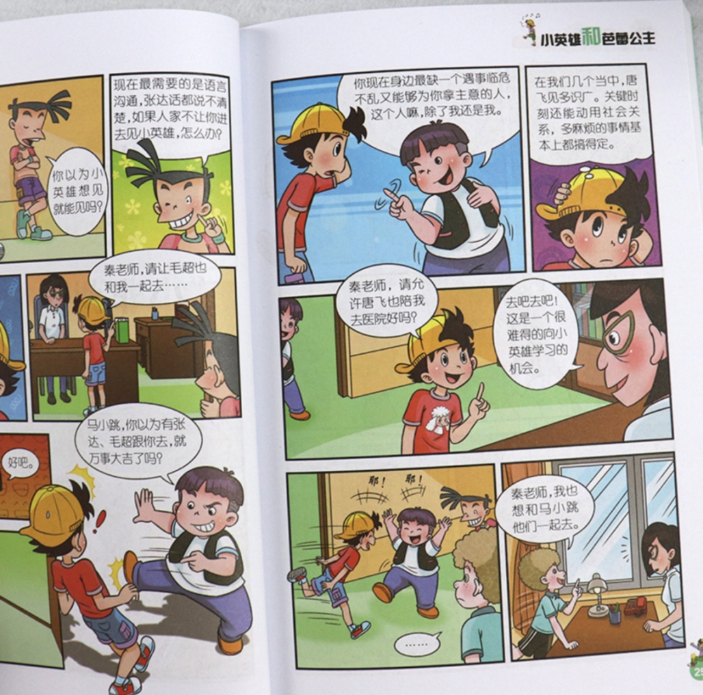 出版自己写的马小跳漫画却被判赔超千万,为啥?