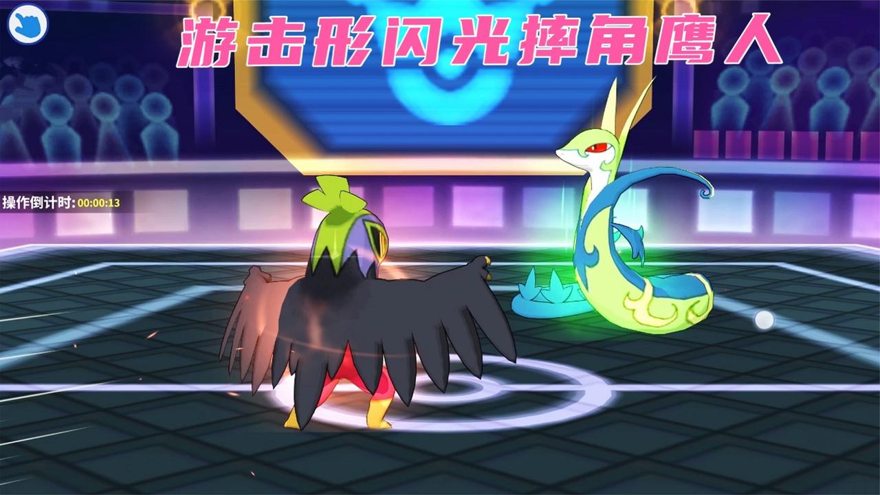 精灵觉醒51:游击形闪光摔角鹰人vs唱反调闪光君主蛇