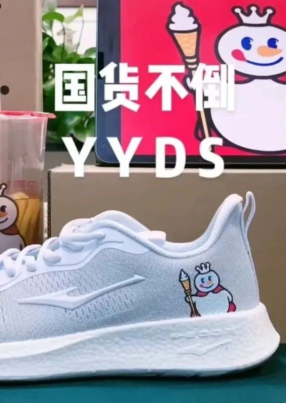 鸿星尔克和蜜雪冰城出联名款？网友炸了...休闲区蓝鸢梦想 - Www.slyday.coM