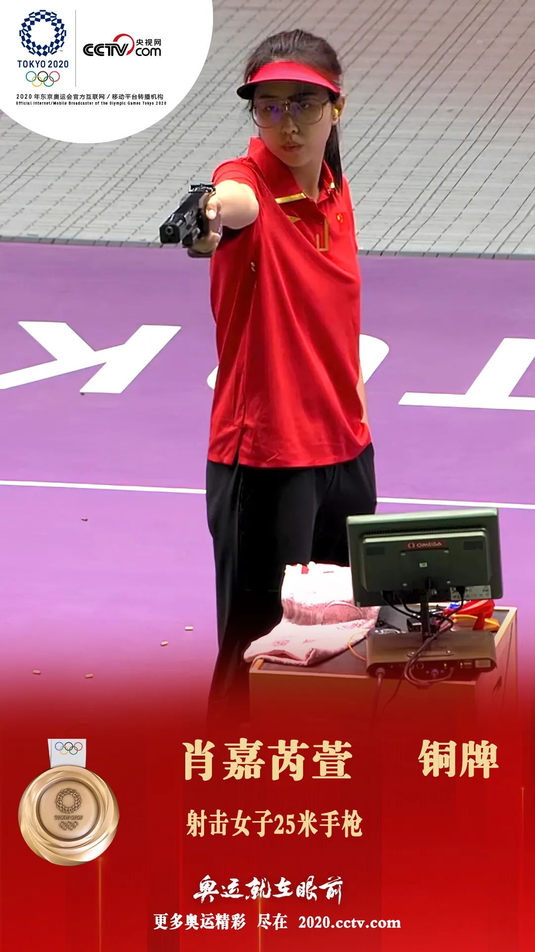 东京奥运会今日夺4金3银2铜中国金牌数居世界首位