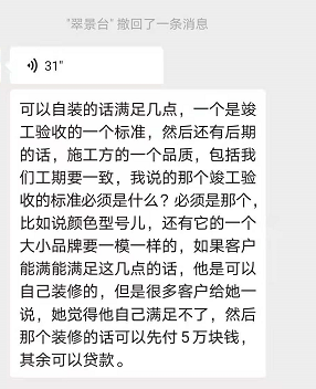 图片来源：网友爆料