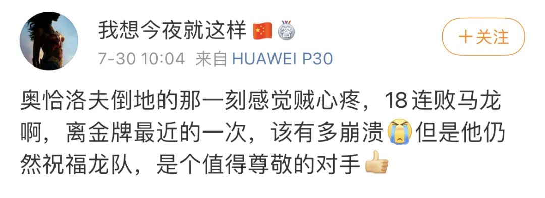 被马龙打败19次，又次次站起来的他也太可爱了吧！休闲区蓝鸢梦想 - Www.slyday.coM