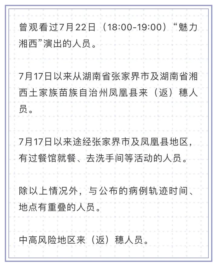 广州市疾控中心再次提醒:这些人立即报备!