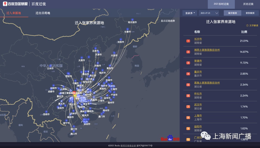 本轮疫情或已形成南京、张家界双传播中心，疫苗到底有没有用？还要打第三针吗？休闲区蓝鸢梦想 - Www.slyday.coM