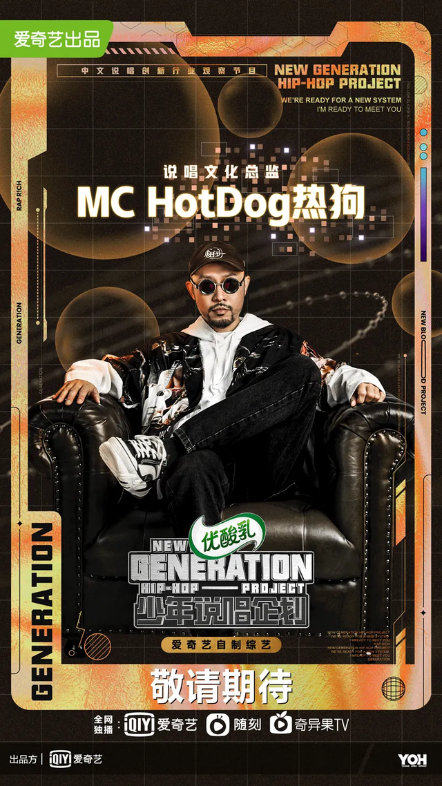 说唱新人与boss团正面刚,mc hotdog热狗犀利点评反被"怼"?
