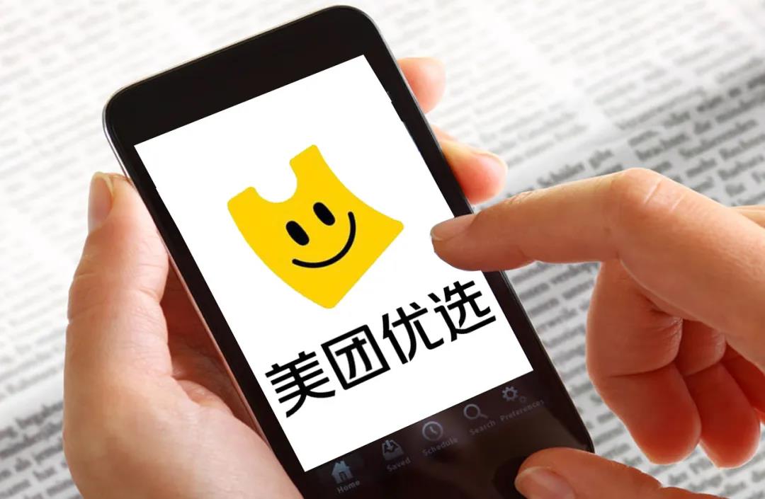 美团优选缺斤少两被起诉质量问题一直饱受诟病