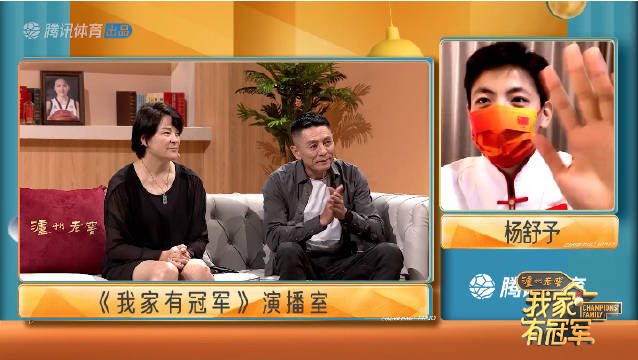 在本期《我家有冠军》节目中,@杨舒予ysy 跟爸妈进行视频连线