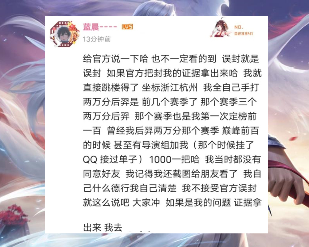"大主播北慕举报闪退队友之后,队友立刻被封三个月"