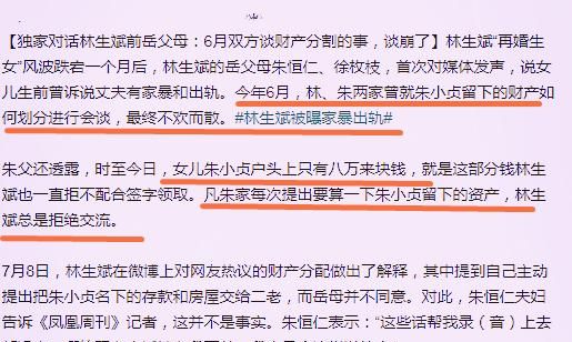 朱小贞父母发声:绿城赔款一亿是假的,清算女儿留下的资产遭拒
