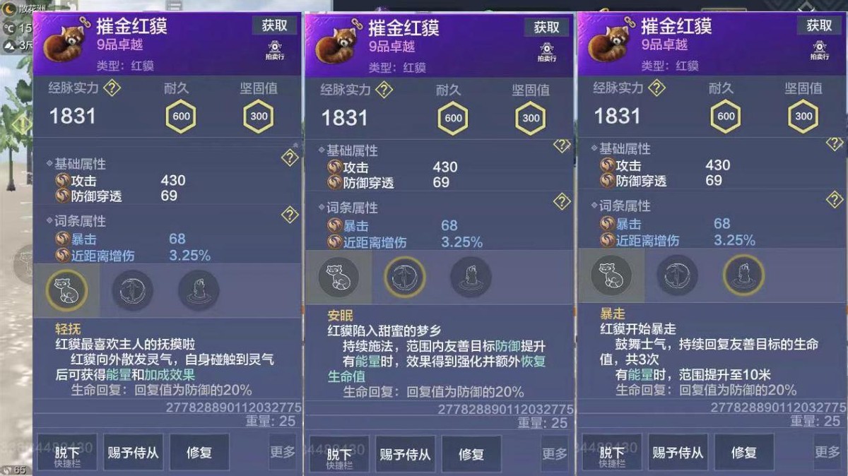 忘记攻略妄想山海这把武器可可爱爱加血还比琵琶多