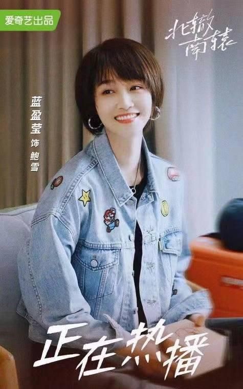 《北辙南辕》里蓝盈莹的演技拿捏住我了!