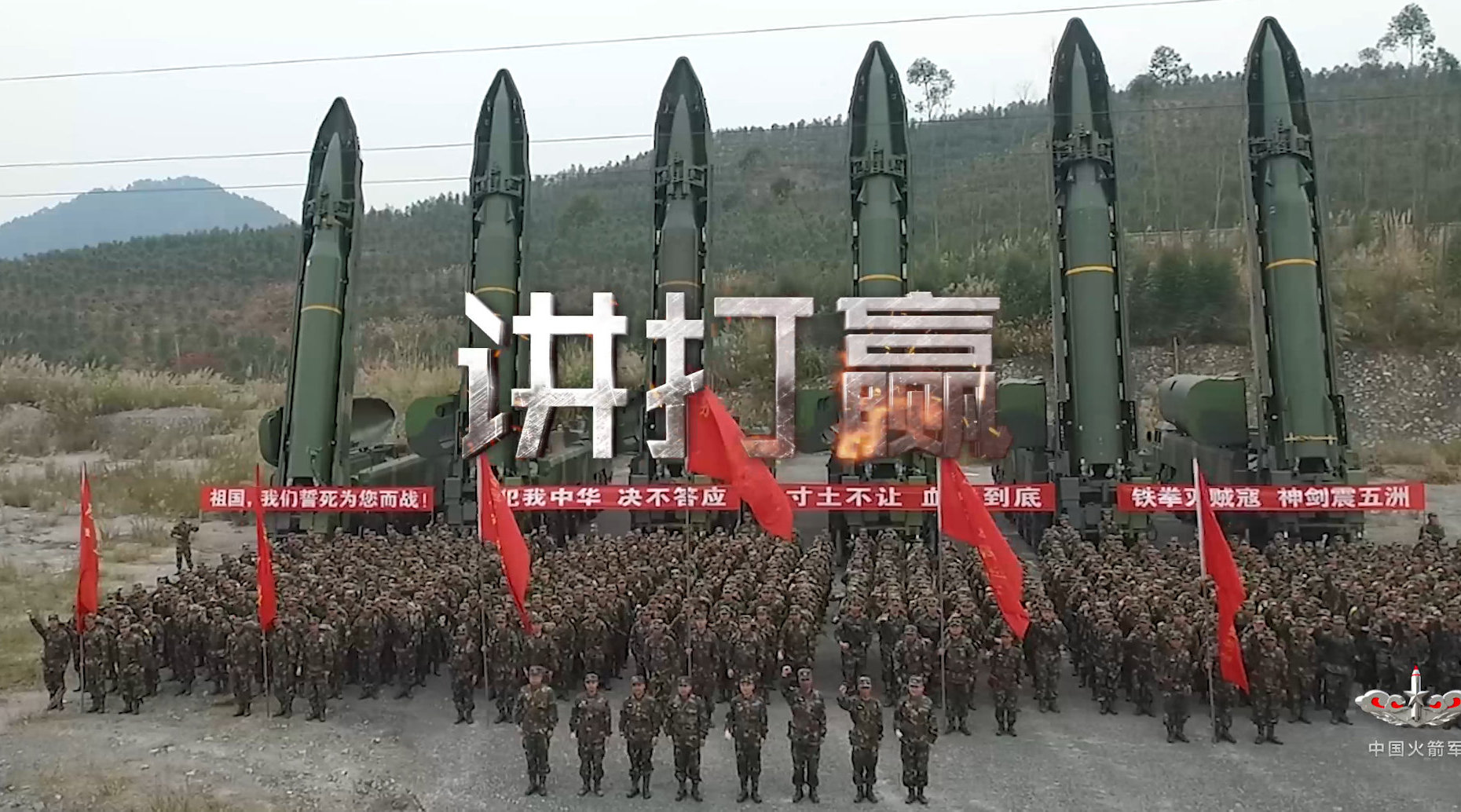 60秒混剪火箭军的精气神 ,八一重磅视频第一弹!