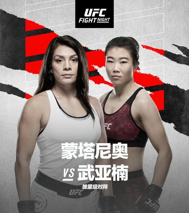 ufc7月30日新闻母狮努涅斯感染新冠武亚楠取胜难度大