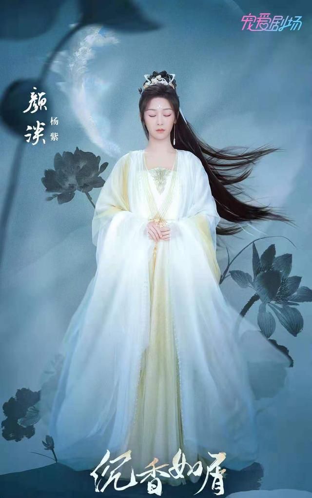 杨紫《沉香如屑》官宣,再演仙侠,搭档成毅,原声台词引期待!休闲区蓝鸢梦想 - Www.slyday.coM 杨紫《沉香如屑》官宣,再演仙侠,搭档成毅,原声台词引期待!休闲区蓝鸢梦想 - Www.slyday.coM