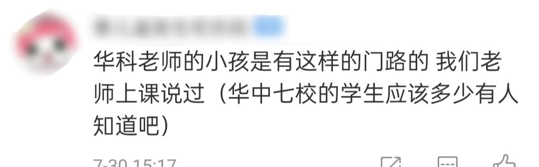 网红赵大肥博士自曝走关系进华科,还称有背景,父母均为高校老师休闲区蓝鸢梦想 - Www.slyday.coM