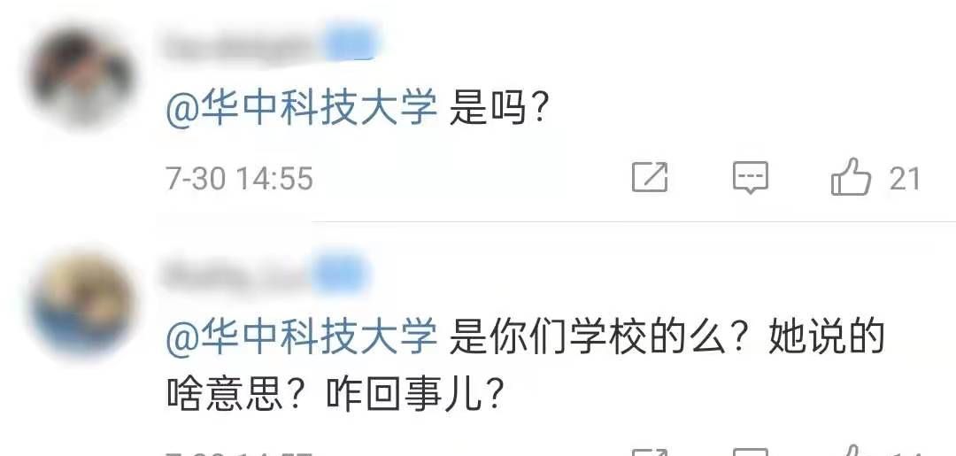 网红赵大肥博士自曝走关系进华科,还称有背景,父母均为高校老师休闲区蓝鸢梦想 - Www.slyday.coM