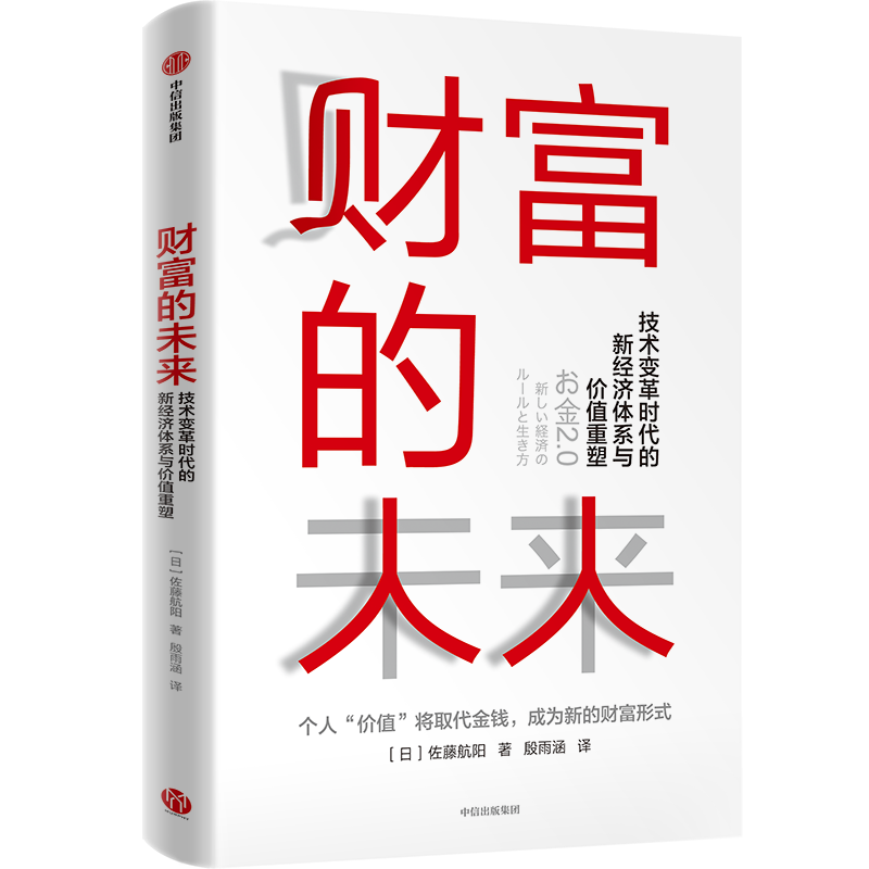 未来10年，财富、经济将走向哪儿？｜经纬读书