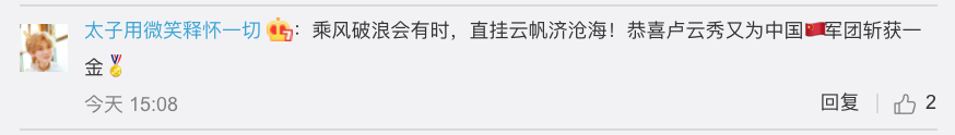 卢云秀在聂耳长辞故地夺金，网友刷屏留言：《义勇军进行曲》奏响，是最好告慰休闲区蓝鸢梦想 - Www.slyday.coM