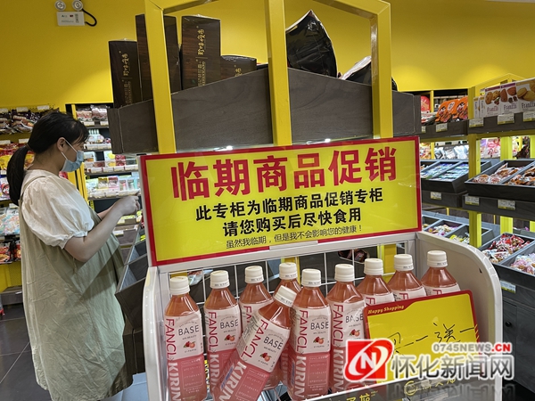 图说怀化 | "临期商品促销"受到市民青睐