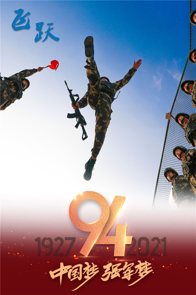 在第94个建军节来临之际,武警重庆总队执勤第三支队制作了一组精美