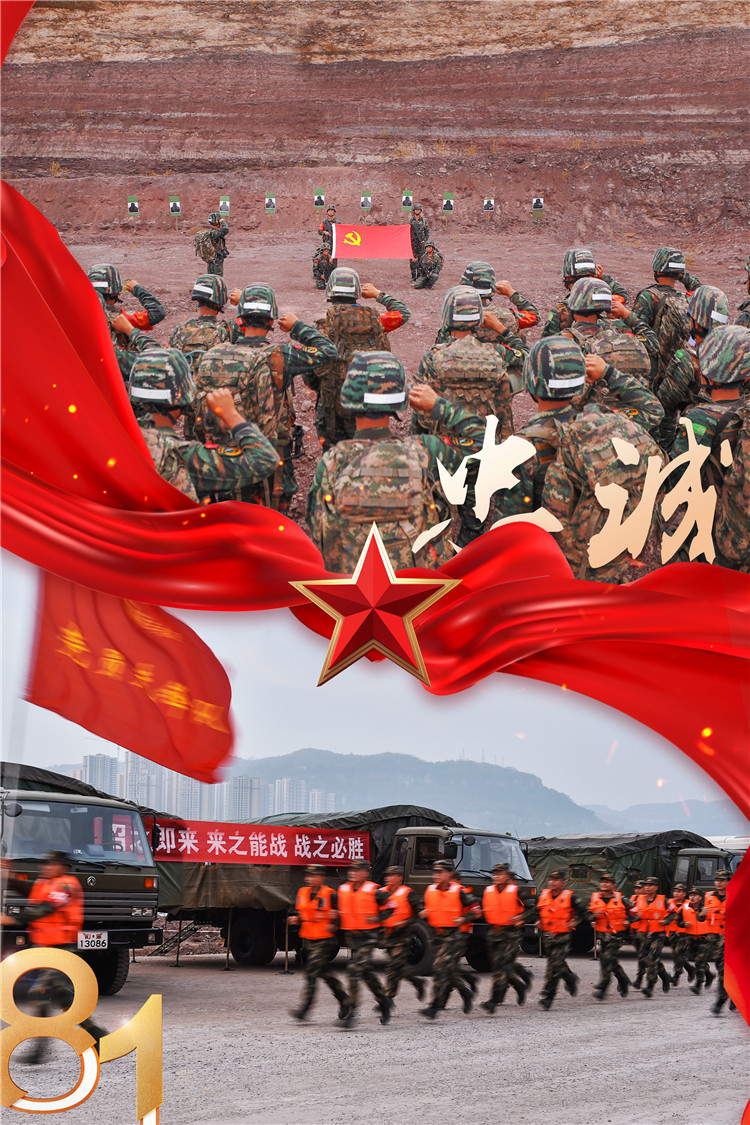 在第94个建军节来临之际,武警重庆总队执勤第三支队制作了一组精美