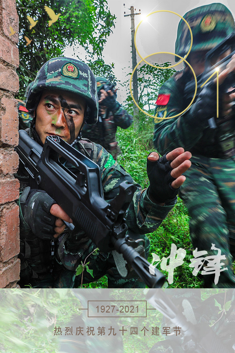在第94个建军节来临之际,武警重庆总队执勤第三支队制作了一组精美