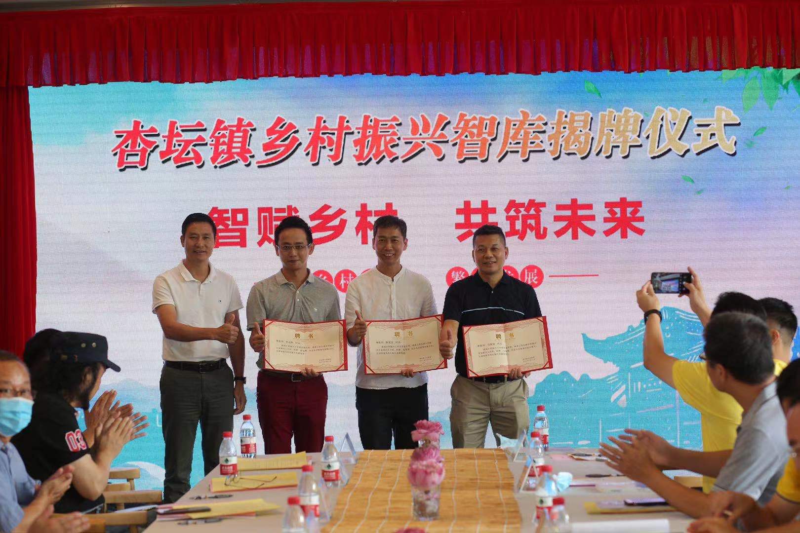 佛山顺德杏坛成立乡村振兴智库,搭建民间智库新平台