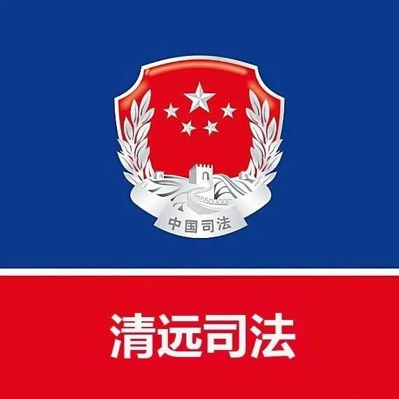 清远司法特别声明:以上文章内容仅代表作者本人观点,不代表新浪网观点