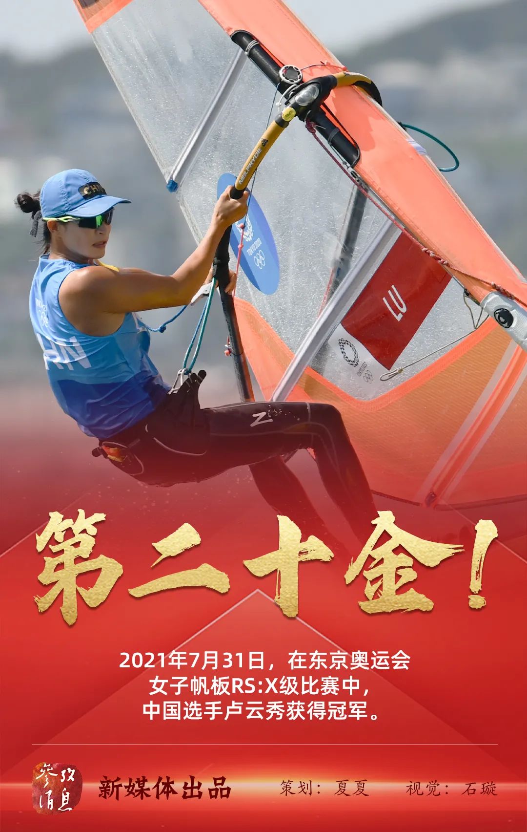 一金一银!|东京奥运会_新浪财经_新浪网