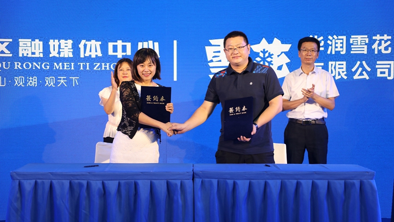 签约仪式现场(央广网发 活动主办方供图)