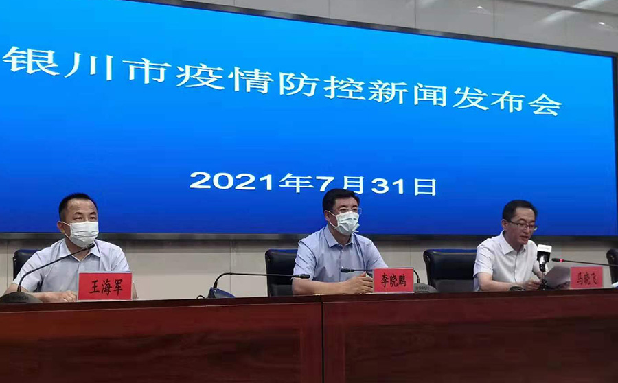 银川市新增1例区外来银确诊病例 密接人员核酸结果均为阴性