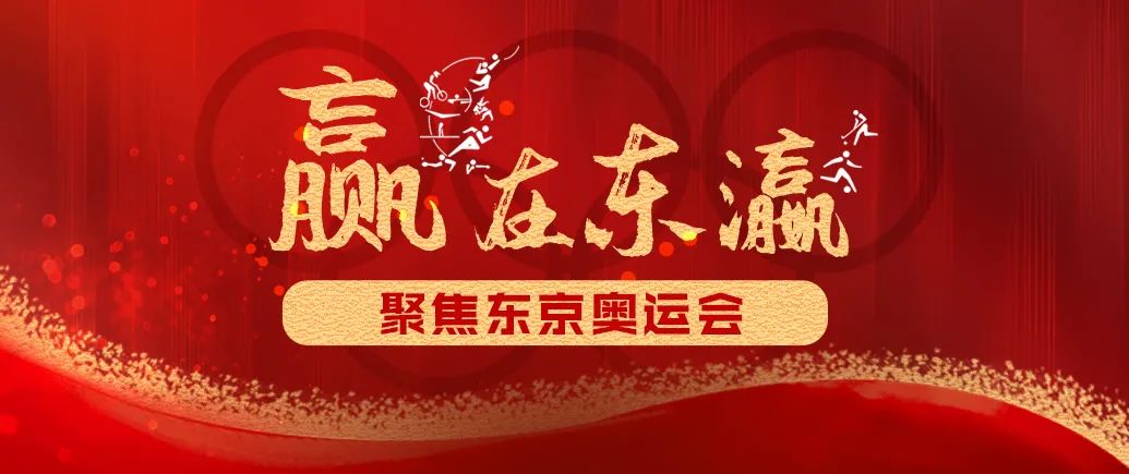 历史首位！马龙成功卫冕奥运乒乓球男单冠军休闲区蓝鸢梦想 - Www.slyday.coM