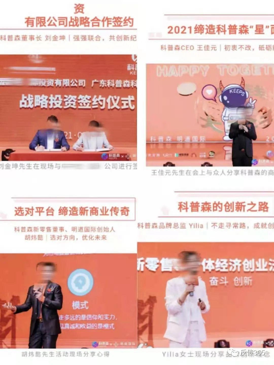 “科普森肌樱”实为普通食品 却宣传具有保健功效(图3)