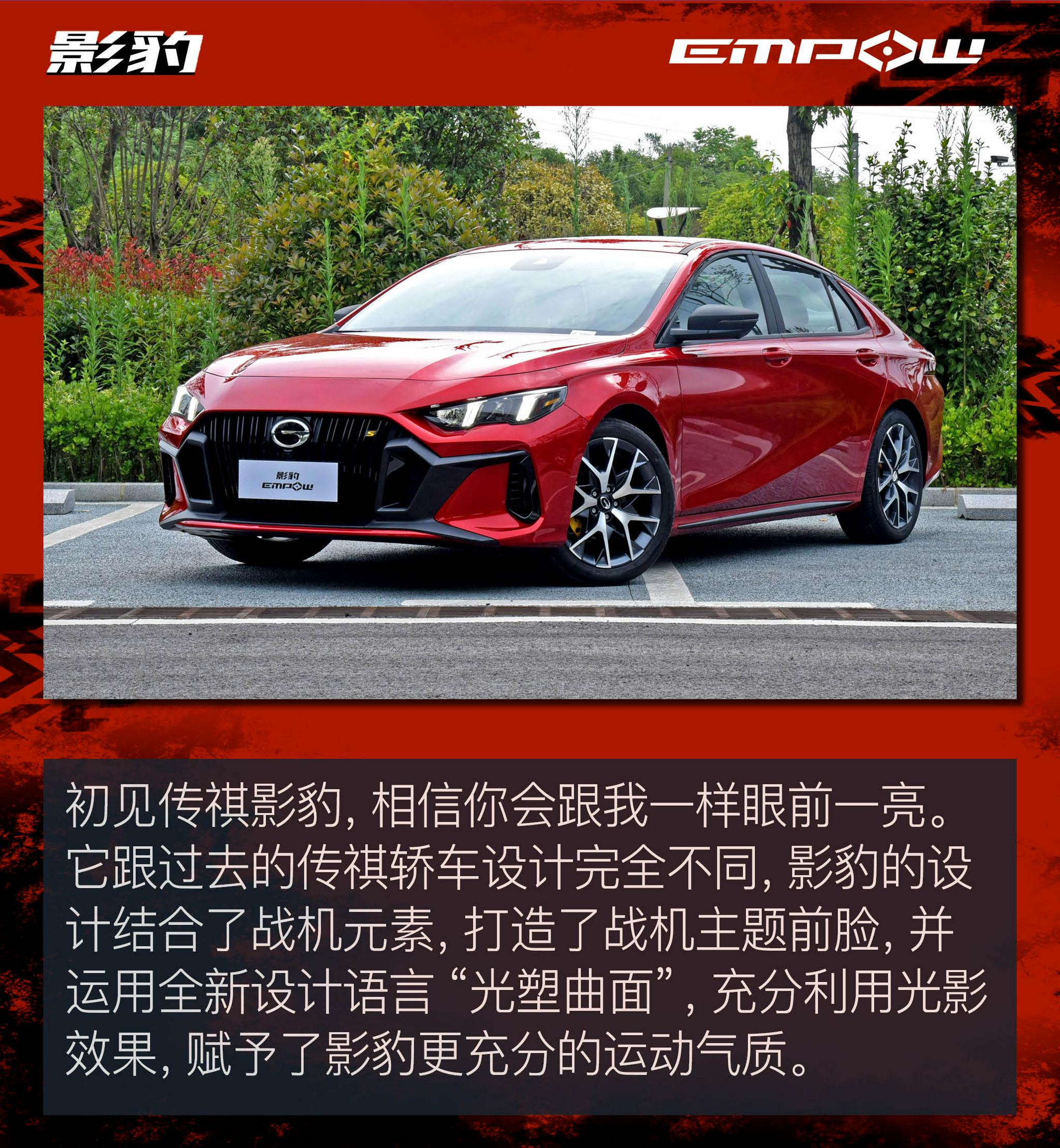 【原创】广汽传祺影豹正式上市 售价9.88万-12.8万元