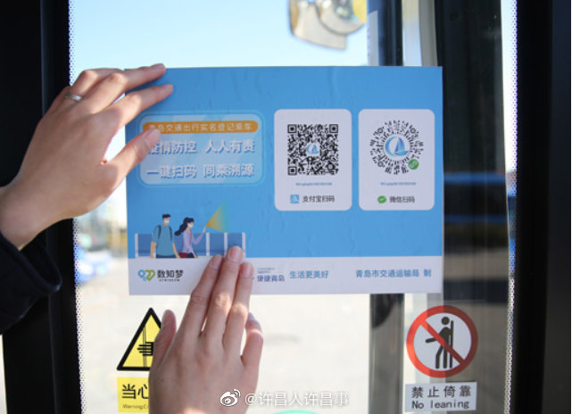 即日起许昌乘公交须佩戴口罩出示健康码