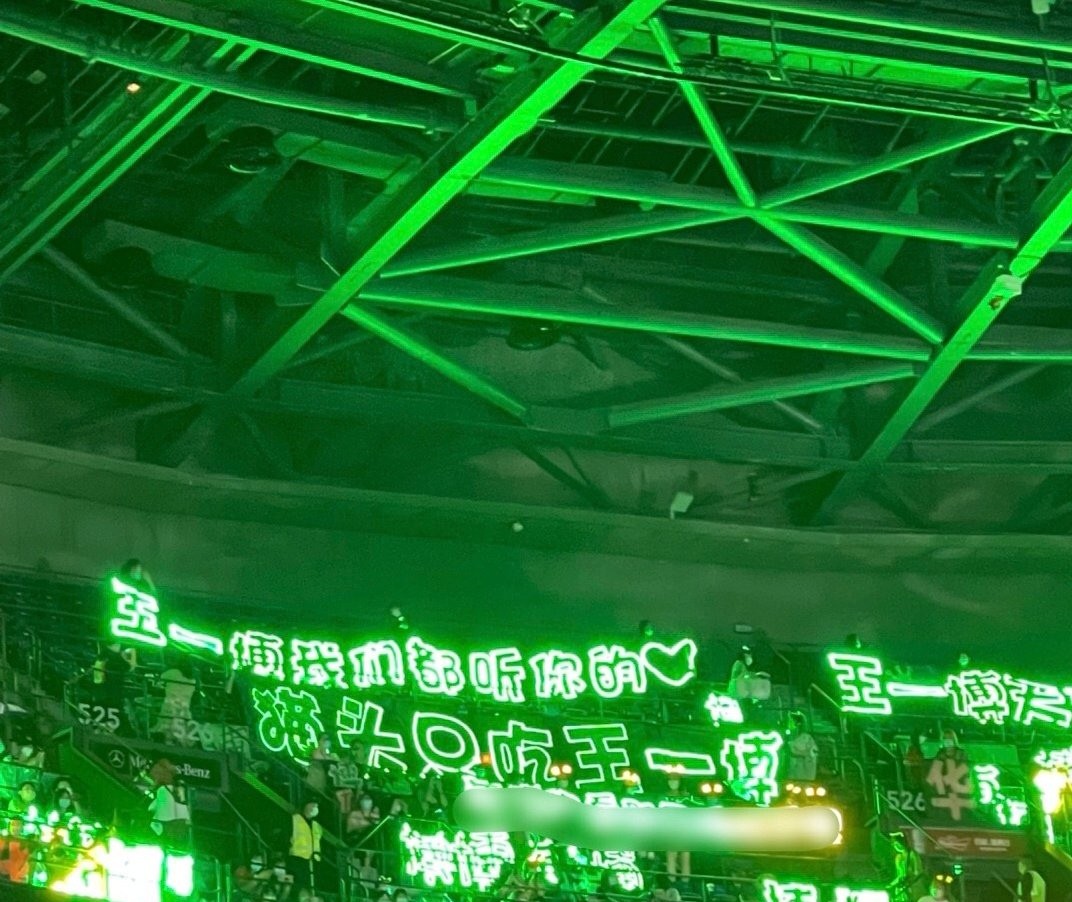 王一博华晨宇共同出席活动现场应援色红绿交加你更喜欢谁