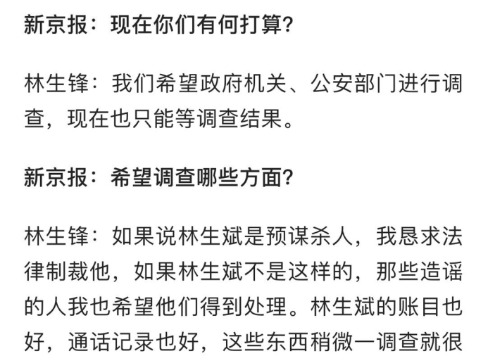 林生斌哥哥卖惨!对网上谣言已报警,早就做出赔偿,弟弟噩梦缠身休闲区蓝鸢梦想 - Www.slyday.coM 林生斌哥哥卖惨!对网上谣言已报警,早就做出赔偿,弟弟噩梦缠身休闲区蓝鸢梦想 - Www.slyday.coM