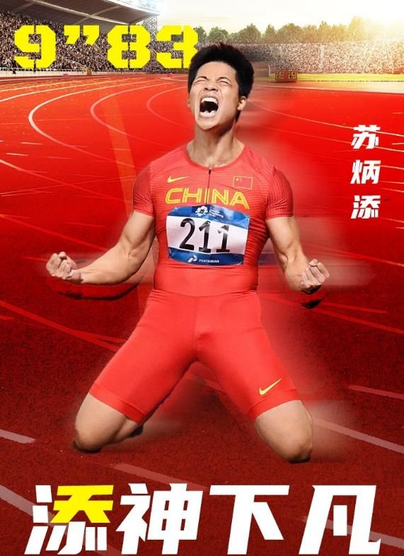 第六名已算成功!苏炳添身披国旗接受采访:没有遗憾,实现愿望了