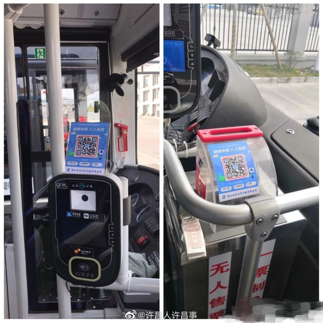 即日起许昌乘公交须佩戴口罩出示健康码