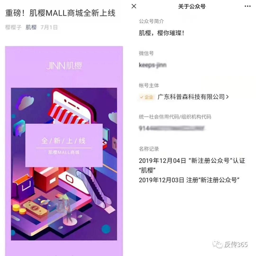 “科普森肌樱”实为普通食品 却宣传具有保健功效(图1)