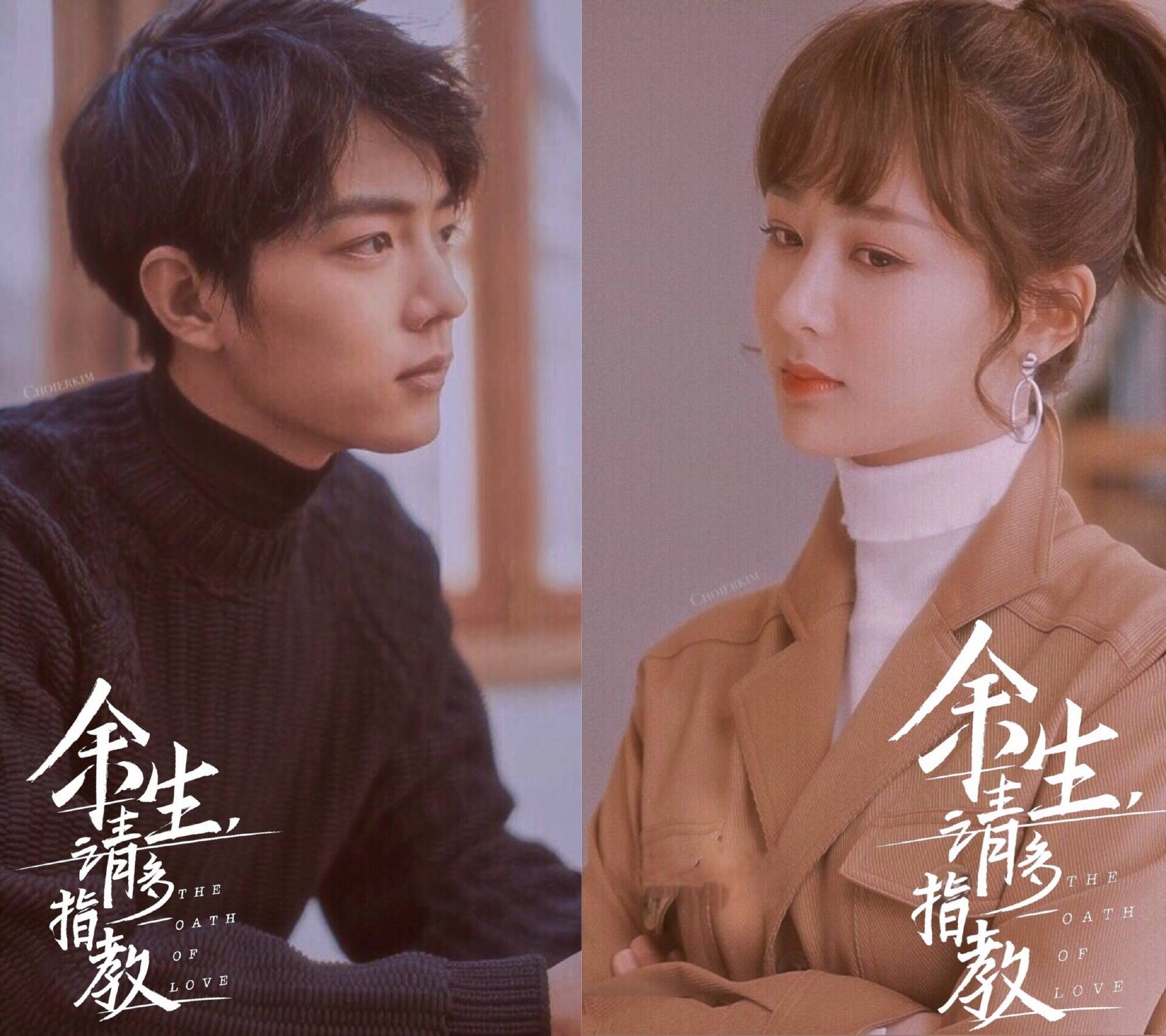 余生请多指教频上热搜两方文案不一定档时间引热议